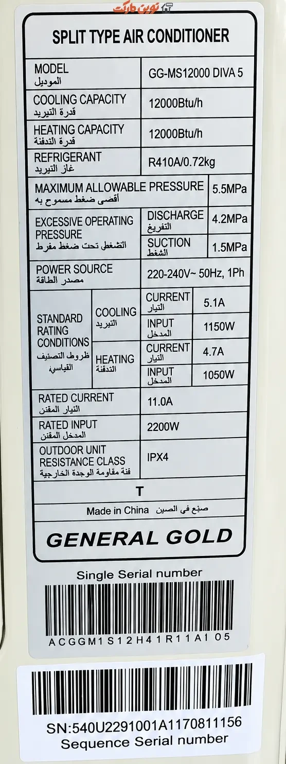 مشخصات فنی کولر گازی جنرال گلد 12000 دیوا5